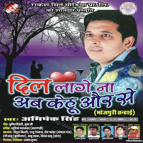 Abhishek Singh Songs MP3 Download